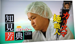 2012年5月25日関西テレビ「よーいドン！」で紹介されていた麺屋 棣鄂 めんや ていがく さんの画像