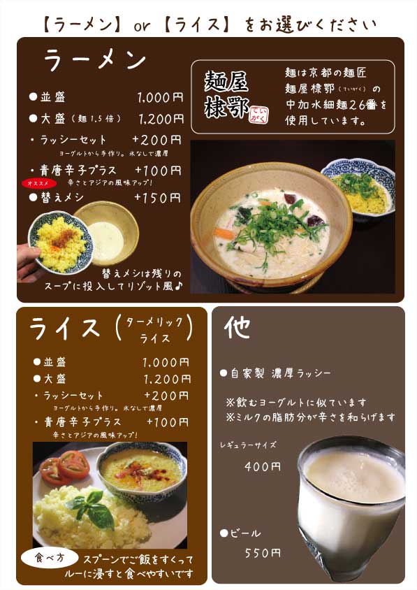 メティ 最新メニュー